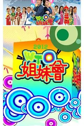 综艺 星厨大赛